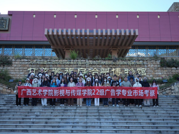 博采川韵 民艺薪传——广告学2…